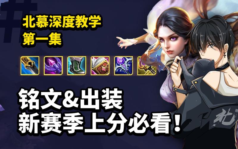 露娜装备和铭文搭配，露娜铭文搭配2021-第5张图片