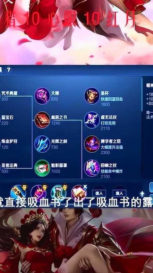 露娜装备和铭文搭配，露娜铭文搭配2021-第6张图片