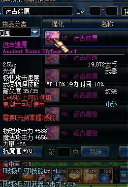 【鬼剑士技能等级装备怎么获得,鬼剑士技能等级装备怎么获得的】-第7张图片 【鬼剑士技能等级装备怎么获得,鬼剑士技能等级装备怎么获得的】-第7张图片