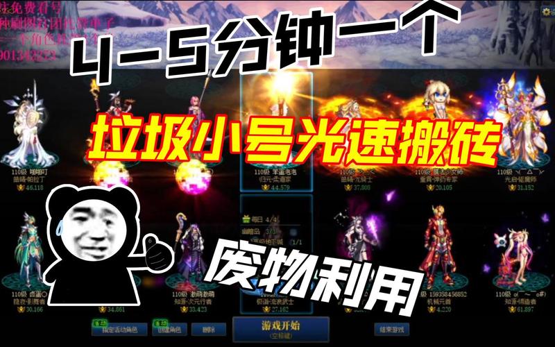 dnf搬砖暴击需要多少/dnf搬砖要多少伤害-第5张图片