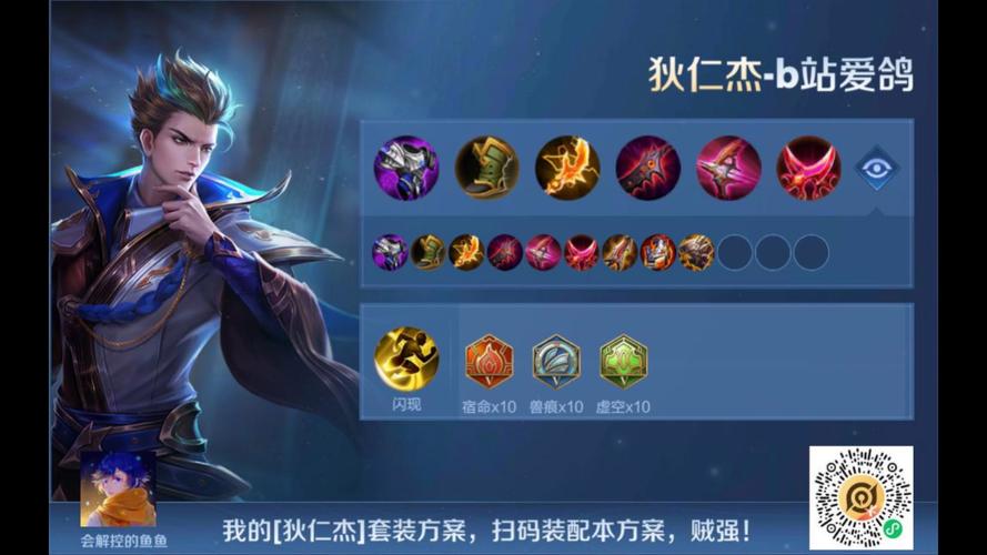 【防御狄仁杰防御装备哪个好，防御狄仁杰防御装备哪个好用】-第3张图片