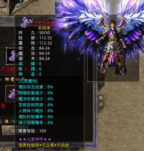 传奇世界手游掉装备怎么办，传奇世界手游装备怎么刷-第4张图片