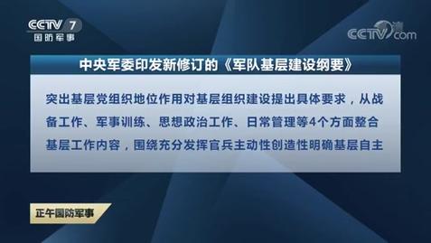关于“军营装备保养工作内容”的解答-第1张图片 关于“军营装备保养工作内容”的解答-第1张图片