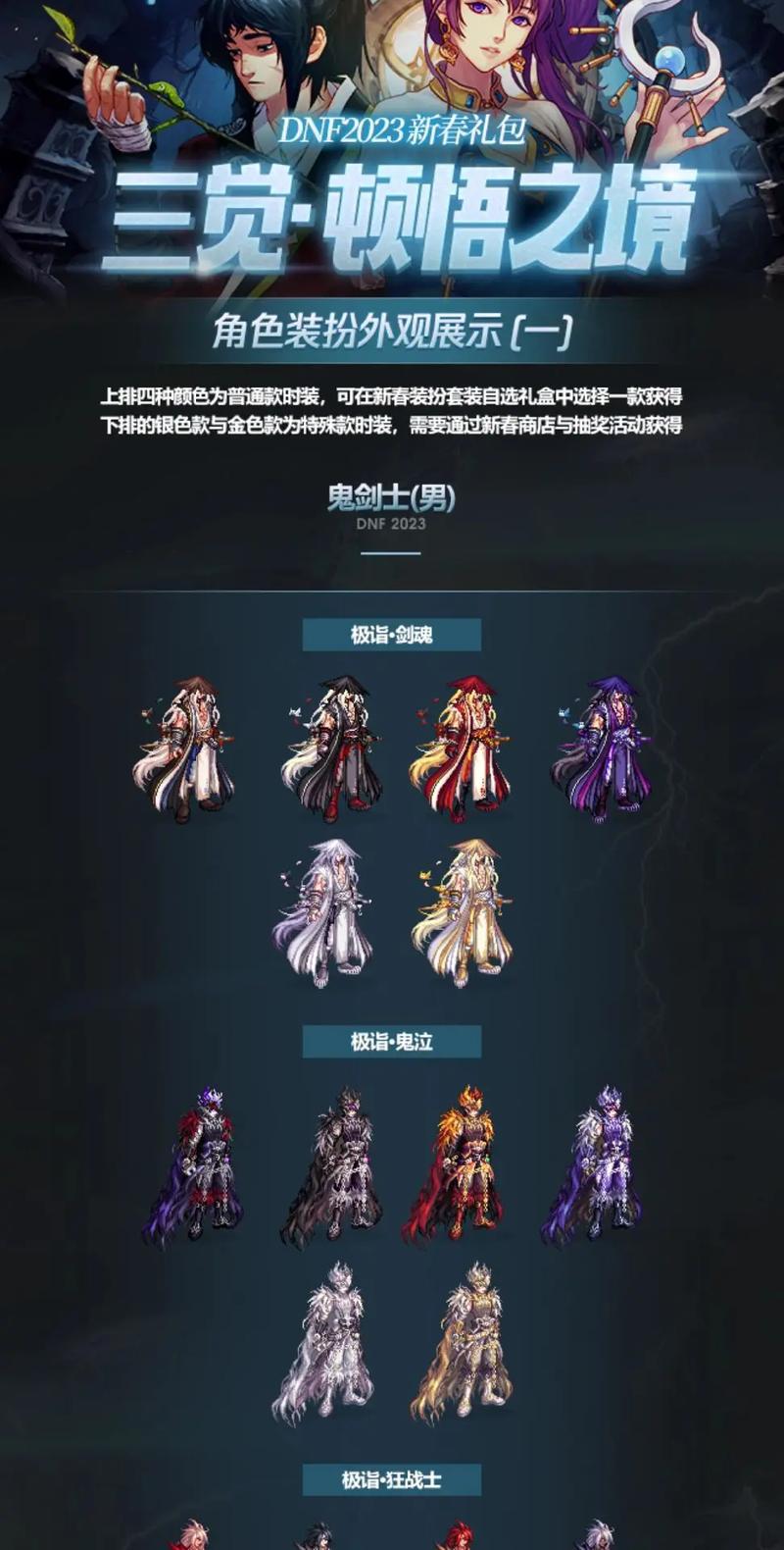 【dnf哪个npc最厉害，dnf有名的npc】-第6张图片