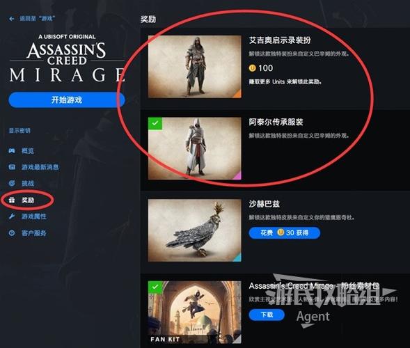 刺客信条大革命装备获取-刺客信条大革命装备在哪-第7张图片 刺客信条大革命装备获取-刺客信条大革命装备在哪-第7张图片