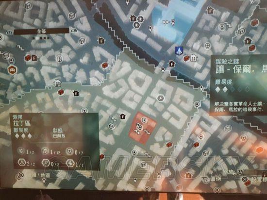 刺客信条大革命装备获取-刺客信条大革命装备在哪-第6张图片 刺客信条大革命装备获取-刺客信条大革命装备在哪-第6张图片