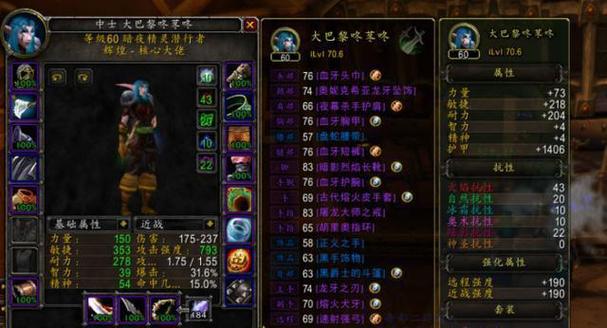 怀旧服潜行装备在哪换-魔兽世界潜行者装备-第3张图片 怀旧服潜行装备在哪换-魔兽世界潜行者装备-第3张图片