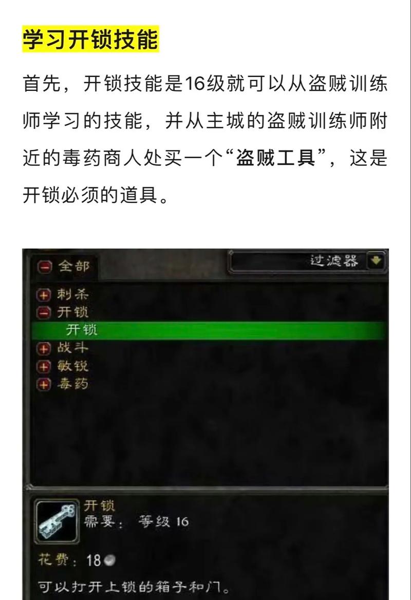 怀旧服潜行装备在哪换-魔兽世界潜行者装备-第5张图片 怀旧服潜行装备在哪换-魔兽世界潜行者装备-第5张图片