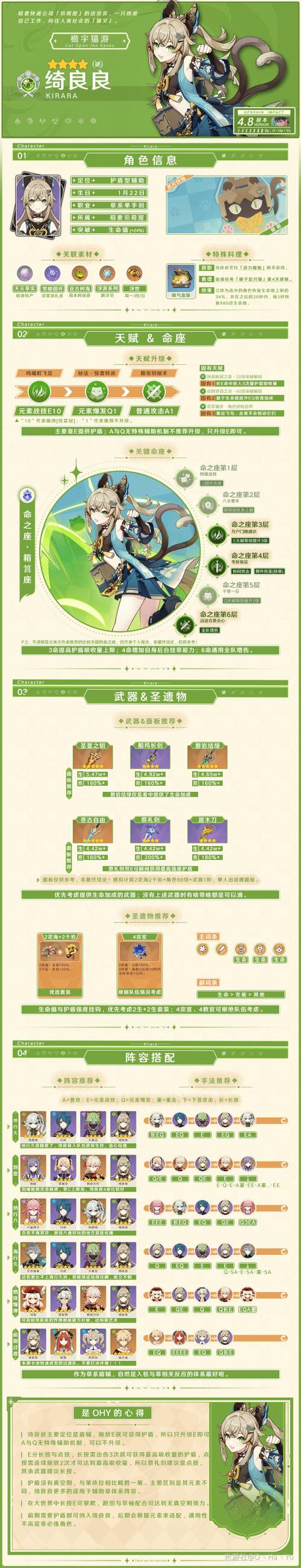 【祭礼剑是谁的毕业武器，祭礼剑值得培养吗】-第6张图片