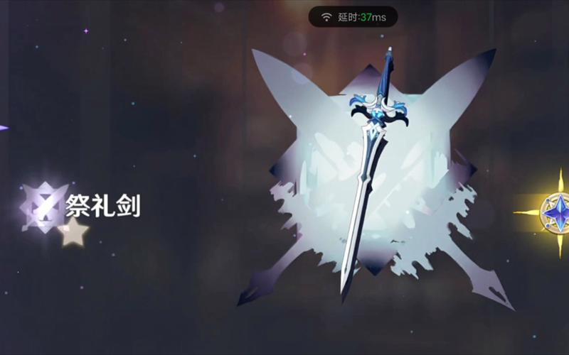 【祭礼剑是谁的毕业武器，祭礼剑值得培养吗】-第7张图片