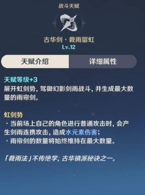 【祭礼剑是谁的毕业武器，祭礼剑值得培养吗】-第8张图片