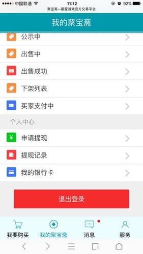 能卖装备的手游赚现金问道-能卖装备的手游赚现金问道是真的吗-第5张图片
