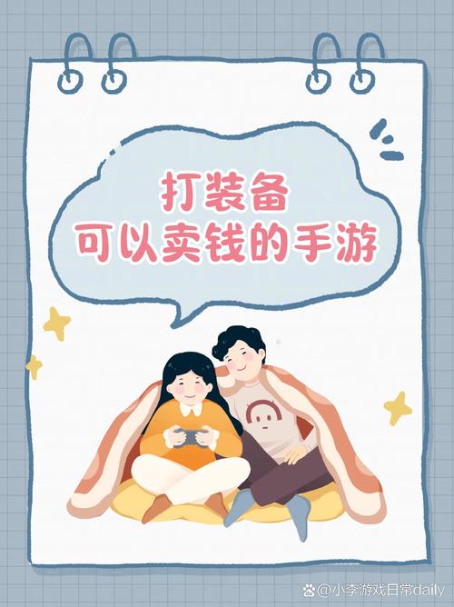 能卖装备的手游赚现金问道-能卖装备的手游赚现金问道是真的吗-第7张图片