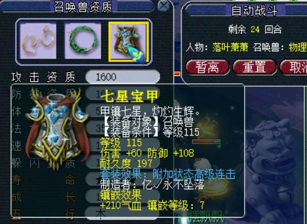 关于“梦幻宝宝装备护腕怎么获得”的解答-第1张图片 关于“梦幻宝宝装备护腕怎么获得”的解答-第1张图片