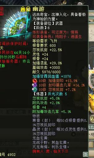 大话2加强震慑多少够用/大话2加强震慑和忽视抗震慑-第3张图片 大话2加强震慑多少够用/大话2加强震慑和忽视抗震慑-第3张图片