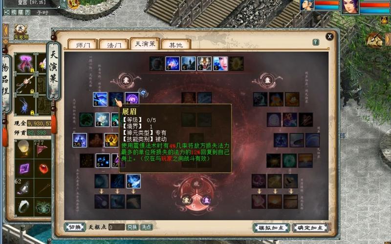 大话2加强震慑多少够用/大话2加强震慑和忽视抗震慑-第7张图片 大话2加强震慑多少够用/大话2加强震慑和忽视抗震慑-第7张图片