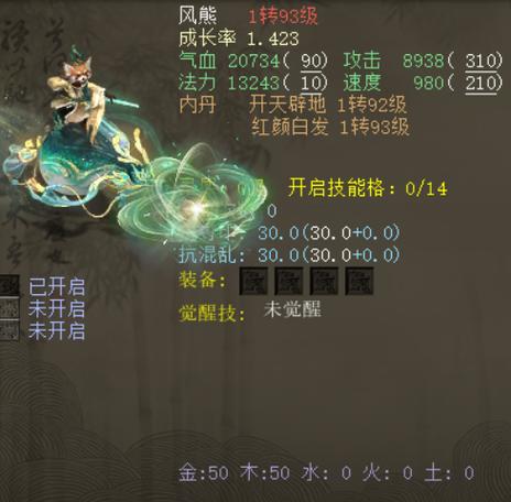 大话2加强震慑多少够用/大话2加强震慑和忽视抗震慑-第8张图片 大话2加强震慑多少够用/大话2加强震慑和忽视抗震慑-第8张图片