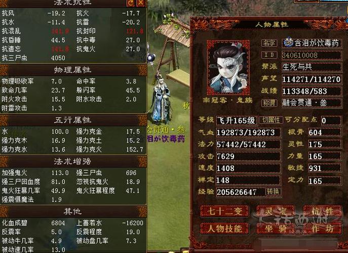 大话2加强震慑多少够用/大话2加强震慑和忽视抗震慑-第9张图片 大话2加强震慑多少够用/大话2加强震慑和忽视抗震慑-第9张图片