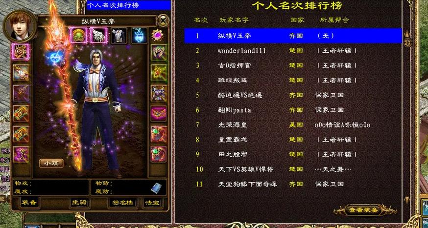 关于“征途极品小号装备怎么打造”的解答-第2张图片 关于“征途极品小号装备怎么打造”的解答-第2张图片