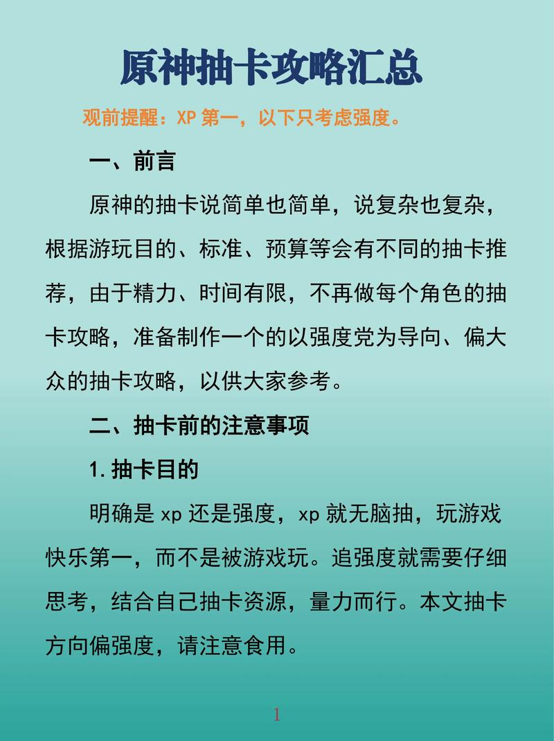 原神抽专武玄学/原神抽一个专武-第3张图片