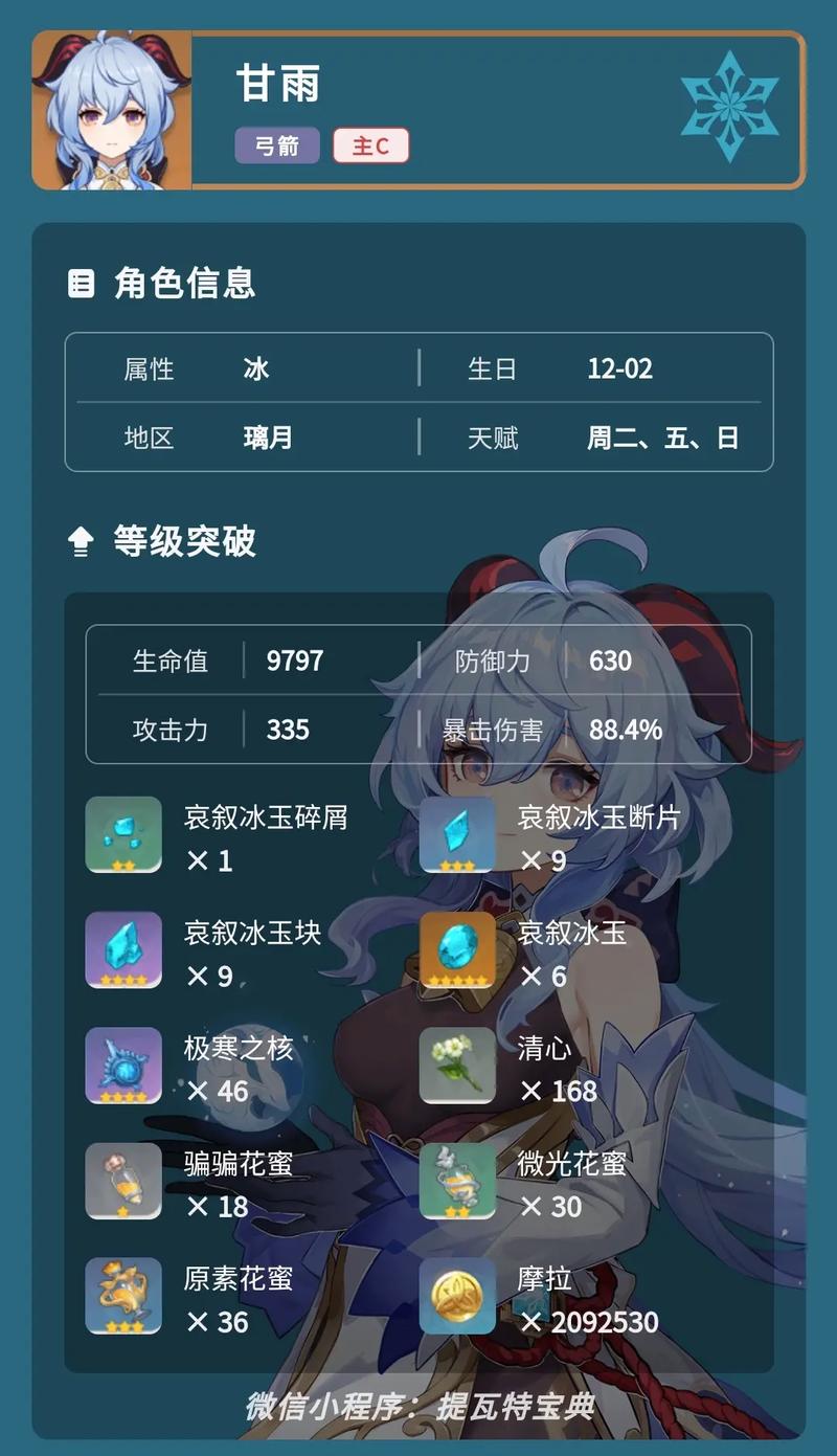 原神抽专武玄学/原神抽一个专武-第5张图片