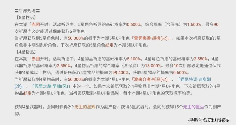 原神抽专武玄学/原神抽一个专武-第6张图片