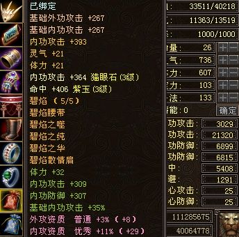 【装备门派条件要求，建立门派装备等级】-第3张图片