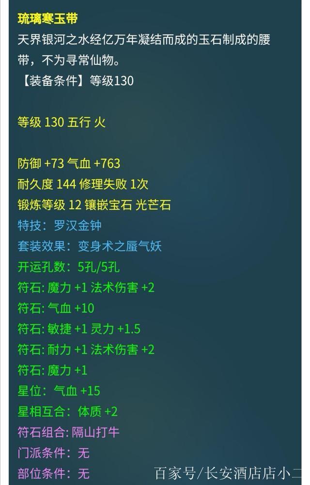 【装备门派条件要求，建立门派装备等级】-第4张图片