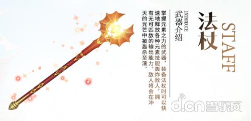 【剑之荣耀宝具排名，剑之荣耀属性说明】-第5张图片