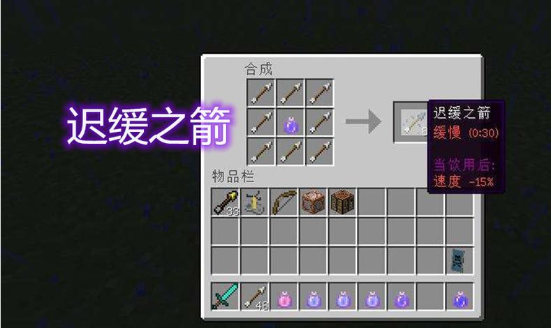 我的世界虚无装备合成表，我的世界虚无套装合成-第4张图片