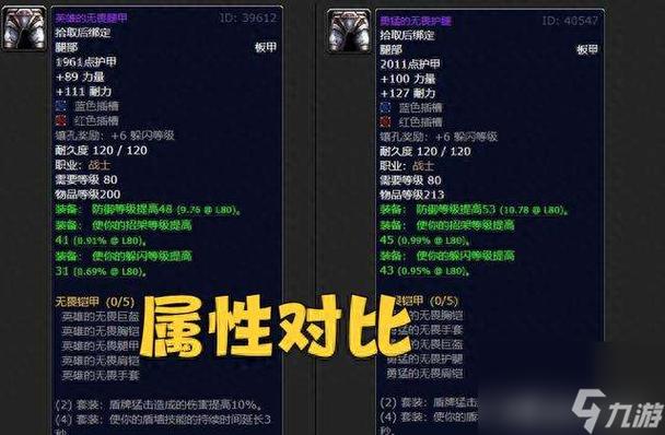 魔兽副本的装备在哪里换-魔兽世界副本装备-第9张图片 魔兽副本的装备在哪里换-魔兽世界副本装备-第9张图片