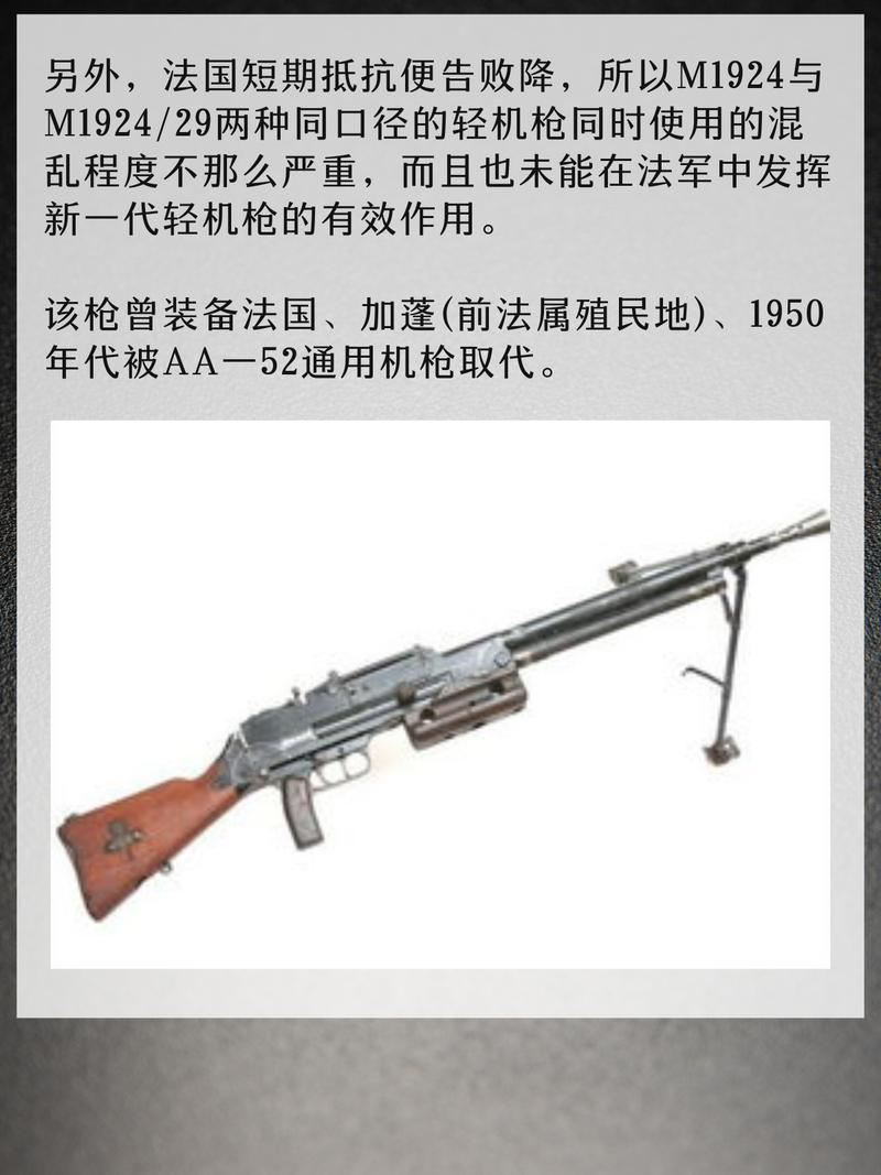 关于“越南战争法国武器”的解答-第4张图片