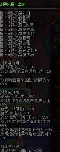 关于“dnf刺客换装特殊装备”的解答-第5张图片 关于“dnf刺客换装特殊装备”的解答-第5张图片