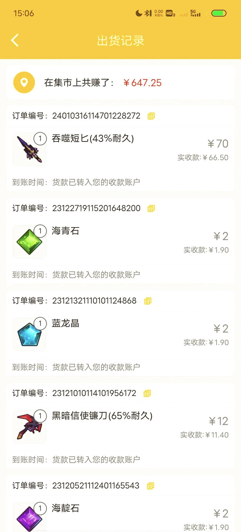 淘宝如何卖游戏装备/淘宝卖游戏装备需要什么资质-第2张图片