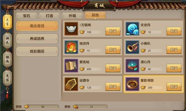 淘宝如何卖游戏装备/淘宝卖游戏装备需要什么资质-第3张图片