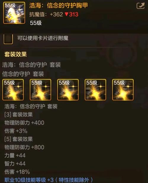 dnf55级史诗/dnf55级史诗防具-第3张图片 dnf55级史诗/dnf55级史诗防具-第3张图片