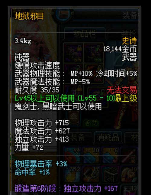 dnf55级史诗/dnf55级史诗防具-第4张图片 dnf55级史诗/dnf55级史诗防具-第4张图片