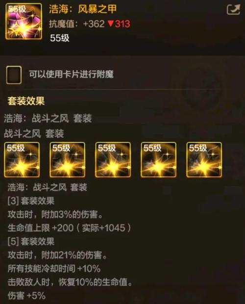 dnf55级史诗/dnf55级史诗防具-第7张图片 dnf55级史诗/dnf55级史诗防具-第7张图片