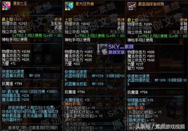 dnf55级史诗/dnf55级史诗防具-第8张图片 dnf55级史诗/dnf55级史诗防具-第8张图片