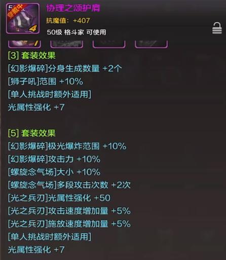 dnf55级史诗/dnf55级史诗防具-第10张图片 dnf55级史诗/dnf55级史诗防具-第10张图片