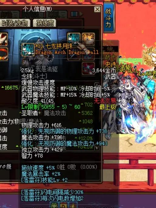 dnf55级史诗/dnf55级史诗防具-第9张图片 dnf55级史诗/dnf55级史诗防具-第9张图片