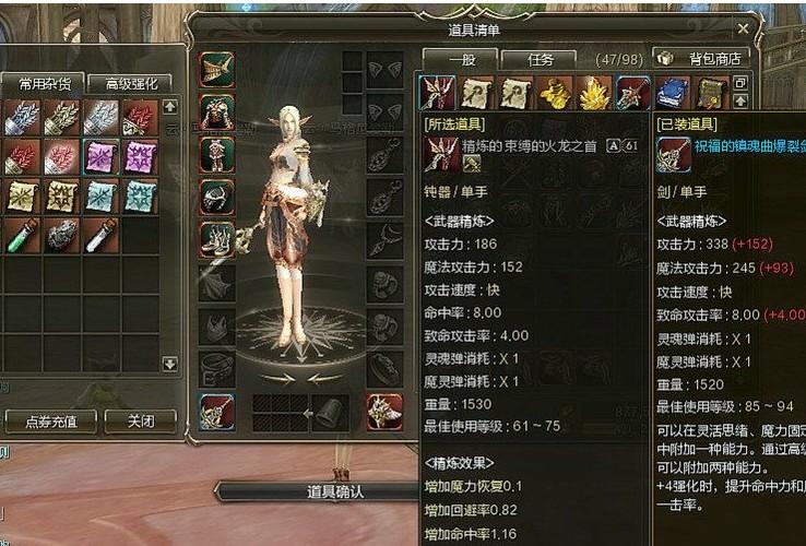 天堂2武器强化攻略,天堂2武器装备一览-第3张图片 天堂2武器强化攻略,天堂2武器装备一览-第3张图片