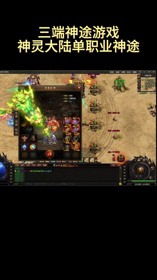 神途装备魔化怎么弄，神途装备出处-第3张图片