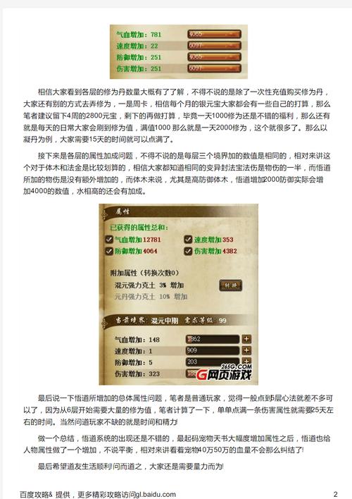 问道装备附加属性有什么用-问道首饰附加属性多少级可以转换-第2张图片 问道装备附加属性有什么用-问道首饰附加属性多少级可以转换-第2张图片