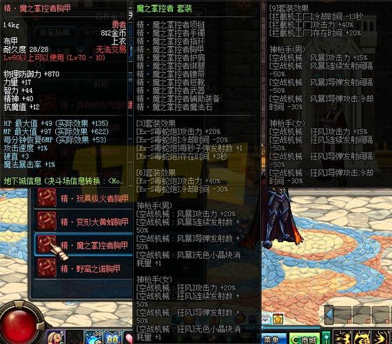 魔之掌控者套装/魔剑掌控者-第4张图片 魔之掌控者套装/魔剑掌控者-第4张图片