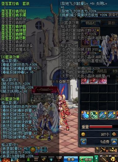 魔之掌控者套装/魔剑掌控者-第5张图片 魔之掌控者套装/魔剑掌控者-第5张图片