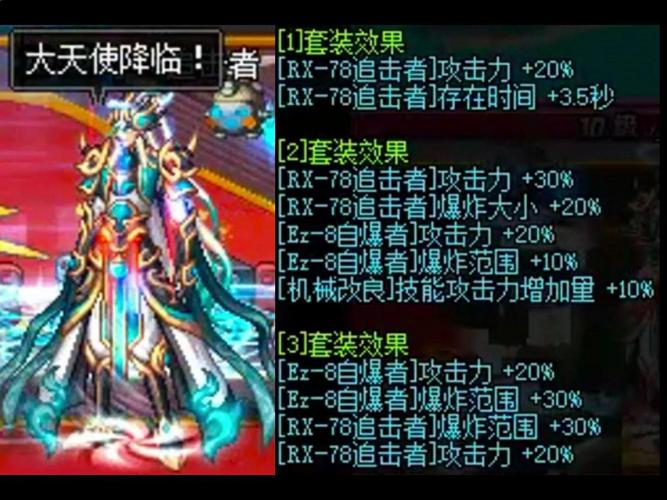 魔之掌控者套装/魔剑掌控者-第9张图片 魔之掌控者套装/魔剑掌控者-第9张图片