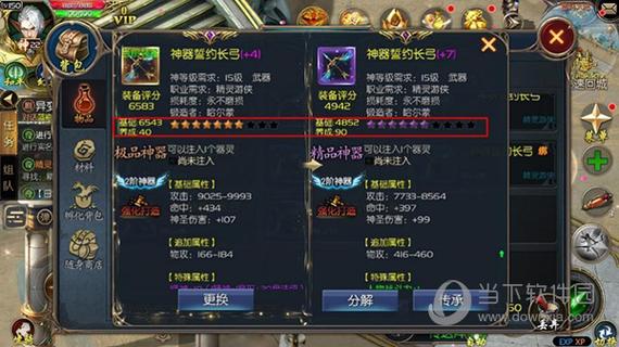 手游装备怎么卖钱-手游装备怎么卖现金-第1张图片 手游装备怎么卖钱-手游装备怎么卖现金-第1张图片