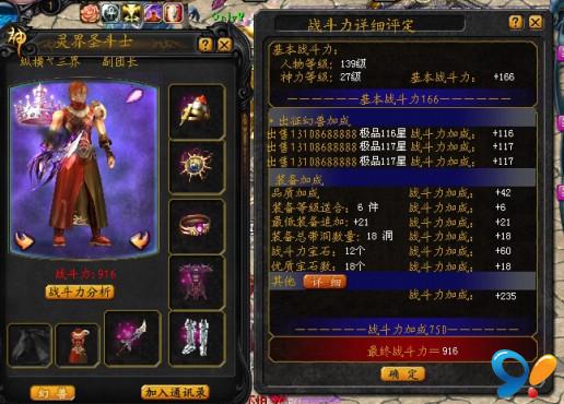 手游装备怎么卖钱-手游装备怎么卖现金-第3张图片 手游装备怎么卖钱-手游装备怎么卖现金-第3张图片