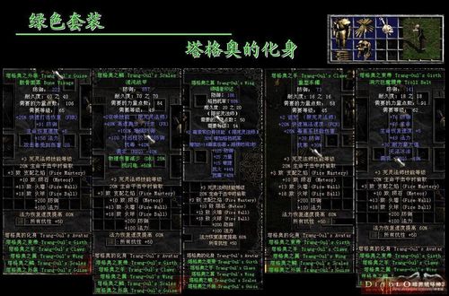 暗黑破坏神3如何快速分解装备/暗黑破坏神三怎么快速分解装备-第3张图片